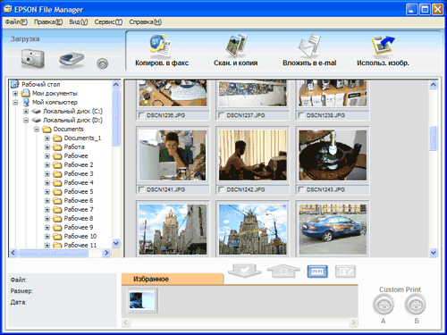 Epson File Manager