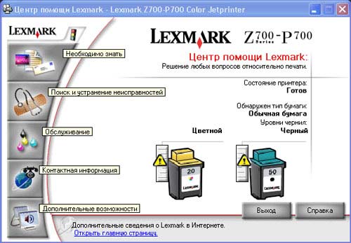 Lexmark P707
